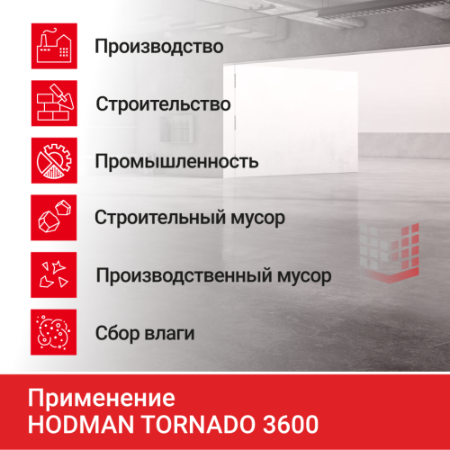 Промышленный пылесос HODMAN TORNADO 3600 фото 3